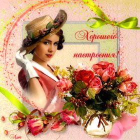 Открытка. Открытки добрый день Открытка с пожеланиями хорошего дня, желаю доброго дня, картинка удачного дня Открытка добрый день, открытка хорошего дня, открытка доброго дня, открытка с пожеланиями удачного дня, открытка удачного дня, надпись хорошего дня, надпись добрый день, картинка добрый день, картинка хорошего дня