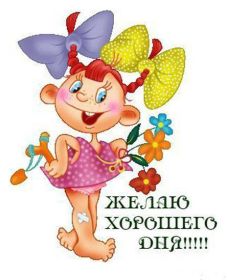 Открытка. Открытки добрый день Открытка с пожеланиями хорошего дня, желаю доброго дня, картинка удачного дня Открытка добрый день, открытка хорошего дня, открытка доброго дня, открытка с пожеланиями удачного дня, открытка удачного дня, надпись хорошего дня, надпись добрый день, картинка добрый день, картинка хорошего дня