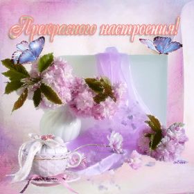 Открытка. Открытки добрый день Открытка с пожеланиями хорошего дня, желаю доброго дня, картинка удачного дня Открытка добрый день, открытка хорошего дня, открытка доброго дня, открытка с пожеланиями удачного дня, открытка удачного дня, надпись хорошего дня, надпись добрый день, картинка добрый день, картинка хорошего дня