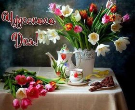 Открытка. Открытки добрый день Открытка с пожеланиями хорошего дня, желаю доброго дня, картинка удачного дня Открытка добрый день, открытка хорошего дня, открытка доброго дня, открытка с пожеланиями удачного дня, открытка удачного дня, надпись хорошего дня, надпись добрый день, картинка добрый день, картинка хорошего дня