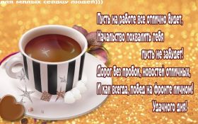 Открытка. Открытки добрый день Открытка с пожеланиями хорошего дня, желаю доброго дня, картинка удачного дня Открытка добрый день, открытка хорошего дня, открытка доброго дня, открытка с пожеланиями удачного дня, открытка удачного дня, надпись хорошего дня, надпись добрый день, картинка добрый день, картинка хорошего дня