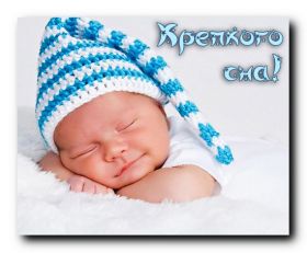 Открытка. Открытки спокойной ночи Открытка спокойной ночи, картинка спокойной ночи, надпись спокойной ночи Открытка спокойной ночи, картинка спокойной ночи, надпись спокойной ночи, картинка сладких снов, надпись сладких снов, открытка сладких снов, картинка доброй ночи, желаю спокойной ночи