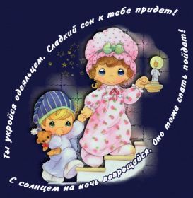 Открытка. Открытки спокойной ночи Открытка спокойной ночи, картинка спокойной ночи, надпись спокойной ночи Открытка спокойной ночи, картинка спокойной ночи, надпись спокойной ночи, картинка сладких снов, надпись сладких снов, открытка сладких снов, картинка доброй ночи, желаю спокойной ночи