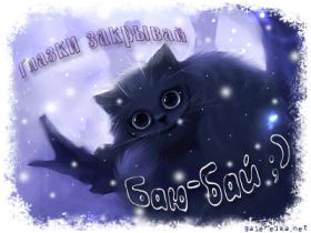 Открытка. Открытки спокойной ночи Открытка спокойной ночи, картинка спокойной ночи, надпись спокойной ночи Открытка спокойной ночи, картинка спокойной ночи, надпись спокойной ночи, картинка сладких снов, надпись сладких снов, открытка сладких снов, картинка доброй ночи, желаю спокойной ночи