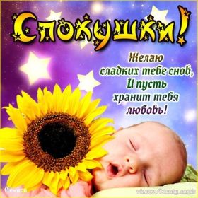 Открытка. Открытки спокойной ночи Открытка спокойной ночи, картинка спокойной ночи, надпись спокойной ночи Открытка спокойной ночи, картинка спокойной ночи, надпись спокойной ночи, картинка сладких снов, надпись сладких снов, открытка сладких снов, картинка доброй ночи, желаю спокойной ночи