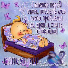 Открытка. Открытки спокойной ночи Открытка спокойной ночи, картинка спокойной ночи, надпись спокойной ночи Открытка спокойной ночи, картинка спокойной ночи, надпись спокойной ночи, картинка сладких снов, надпись сладких снов, открытка сладких снов, картинка доброй ночи, желаю спокойной ночи