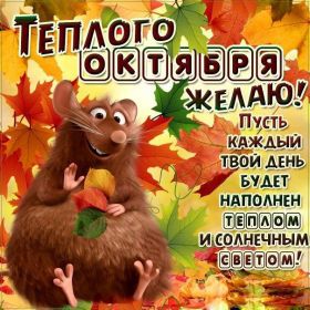 Открытка. Открытка Привет! Открытка Октябрьский привет, открытка Октябрьский приветик, надпись Октябрьский привет, картинка Октябрьский приветик Открытка Октябрьский привет, открытка Октябрьский приветик, надпись Октябрьский привет, надпись Октябрьский приветик, картинка Октябрьский приветик, картинка Октябрьский привет, октябрь, Октябрьский привет