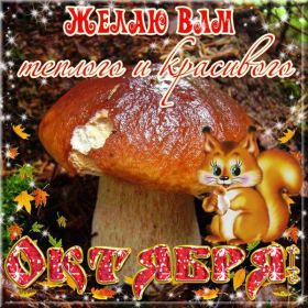 Открытка. Открытка Привет! Открытка Октябрьский привет, открытка Октябрьский приветик, надпись Октябрьский привет, картинка Октябрьский приветик Открытка Октябрьский привет, открытка Октябрьский приветик, надпись Октябрьский привет, надпись Октябрьский приветик, картинка Октябрьский приветик, картинка Октябрьский привет, октябрь, Октябрьский привет