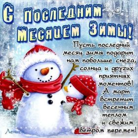 Открытка. Открытка Привет! Открытка Февральский привет, открытка Февральский приветик, надпись Февральский привет, картинка Февральский приветик Открытка Февральский привет, открытка Февральский приветик, надпись Февральский привет, надпись Февральский приветик, картинка Февральский приветик, картинка Февральский привет, февраль, Февральский привет