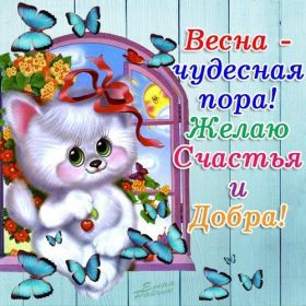 Открытка. Открытка Привет! Открытка весенний привет, открытка весенний приветик, картинка весенний приветик Открытка весенний привет, открытка весенний приветик, картинка весенний привет, картинка весенний приветик, надпись весенний привет, надпись весенний приветик