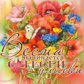 Открытка. Открытка Привет! Открытка весенний привет, открытка весенний приветик, картинка весенний приветик Открытка весенний привет, открытка весенний приветик, картинка весенний привет, картинка весенний приветик, надпись весенний привет, надпись весенний приветик