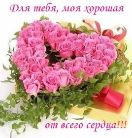 Открытка. Открытки Для тебя Открытка для тебя, картинка тебе, надпись тебе, для тебя, открытка просто так Открытка для тебя, открытка тебе, открытка просто так, картинка для тебя, картинка тебе, надпись для тебя, надпись тебе, открытка просто так, цветы для тебя, цветы тебе