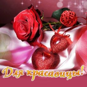 Открытка. Открытки Для тебя Открытка для тебя, картинка тебе, надпись тебе, для тебя, открытка просто так Открытка для тебя, открытка тебе, открытка просто так, картинка для тебя, картинка тебе, надпись для тебя, надпись тебе, открытка просто так, цветы для тебя, цветы тебе