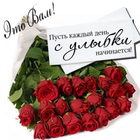 Открытка. Открытки Для тебя Открытка для тебя, картинка тебе, надпись тебе, для тебя, открытка просто так Открытка для тебя, открытка тебе, открытка просто так, картинка для тебя, картинка тебе, надпись для тебя, надпись тебе, открытка просто так, цветы для тебя, цветы тебе