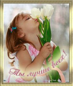 Открытка. Открытки Для тебя Открытка для тебя, картинка тебе, надпись тебе, для тебя, открытка просто так Открытка для тебя, открытка тебе, открытка просто так, картинка для тебя, картинка тебе, надпись для тебя, надпись тебе, открытка просто так, цветы для тебя, цветы тебе