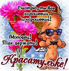 Открытка! Открытка для тебя, картинка тебе, надпись тебе, для тебя, открытка просто так