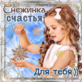 Открытка! Открытка для тебя, картинка тебе, надпись тебе, для тебя, открытка просто так