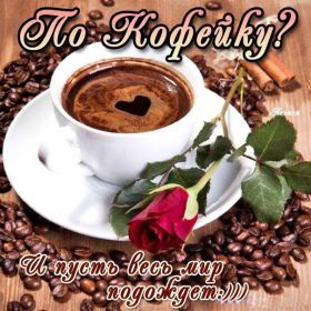 Открытка. Открытки Для тебя Открытка для тебя, картинка тебе, надпись тебе, для тебя, открытка просто так Открытка для тебя, открытка тебе, открытка просто так, картинка для тебя, картинка тебе, надпись для тебя, надпись тебе, открытка просто так, цветы для тебя, цветы тебе