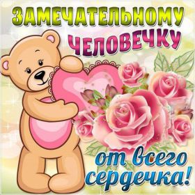 Открытка. Открытки Для тебя Открытка для тебя, картинка тебе, надпись тебе, для тебя, открытка просто так Открытка для тебя, открытка тебе, открытка просто так, картинка для тебя, картинка тебе, надпись для тебя, надпись тебе, открытка просто так, цветы для тебя, цветы тебе