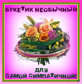 Открытка. Открытки Для тебя Открытка для тебя, картинка тебе, надпись тебе, для тебя, открытка просто так Открытка для тебя, открытка тебе, открытка просто так, картинка для тебя, картинка тебе, надпись для тебя, надпись тебе, открытка просто так, цветы для тебя, цветы тебе