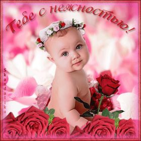 Открытка. Открытки Для тебя Открытка для тебя, картинка тебе, надпись тебе, для тебя, открытка просто так Открытка для тебя, открытка тебе, открытка просто так, картинка для тебя, картинка тебе, надпись для тебя, надпись тебе, открытка просто так, цветы для тебя, цветы тебе