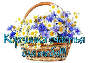 Открытка. Открытки Для тебя Открытка для тебя, картинка тебе, надпись тебе, для тебя, открытка просто так Открытка для тебя, открытка тебе, открытка просто так, картинка для тебя, картинка тебе, надпись для тебя, надпись тебе, открытка просто так, цветы для тебя, цветы тебе