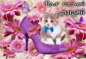 Открытка. Открытки Для тебя Открытка для тебя, картинка тебе, надпись тебе, для тебя, открытка просто так Открытка для тебя, открытка тебе, открытка просто так, картинка для тебя, картинка тебе, надпись для тебя, надпись тебе, открытка просто так, цветы для тебя, цветы тебе