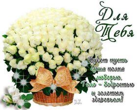 Открытка. Открытки Для тебя Открытка для тебя, картинка тебе, надпись тебе, для тебя, открытка просто так Открытка для тебя, открытка тебе, открытка просто так, картинка для тебя, картинка тебе, надпись для тебя, надпись тебе, открытка просто так, цветы для тебя, цветы тебе