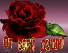 Открытка. Открытки Для тебя Открытка для тебя, картинка тебе, надпись тебе, для тебя, открытка просто так Открытка для тебя, открытка тебе, открытка просто так, картинка для тебя, картинка тебе, надпись для тебя, надпись тебе, открытка просто так, цветы для тебя, цветы тебе