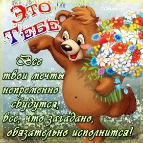 Открытка. Открытки Для тебя Открытка для тебя, картинка тебе, надпись тебе, для тебя, открытка просто так Открытка для тебя, открытка тебе, открытка просто так, картинка для тебя, картинка тебе, надпись для тебя, надпись тебе, открытка просто так, цветы для тебя, цветы тебе