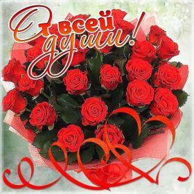 Открытка. Открытки Для тебя Открытка для тебя, картинка тебе, надпись тебе, для тебя, открытка просто так Открытка для тебя, открытка тебе, открытка просто так, картинка для тебя, картинка тебе, надпись для тебя, надпись тебе, открытка просто так, цветы для тебя, цветы тебе