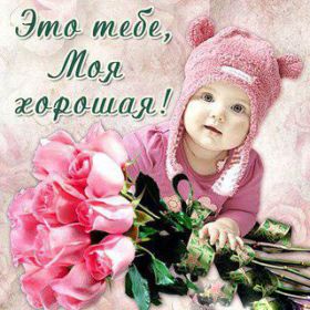 Открытка. Открытки Для тебя Открытка для тебя, картинка тебе, надпись тебе, для тебя, открытка просто так Открытка для тебя, открытка тебе, открытка просто так, картинка для тебя, картинка тебе, надпись для тебя, надпись тебе, открытка просто так, цветы для тебя, цветы тебе