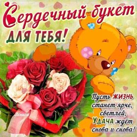 Открытка. Открытки Для тебя Открытка для тебя, картинка тебе, надпись тебе, для тебя, открытка просто так Открытка для тебя, открытка тебе, открытка просто так, картинка для тебя, картинка тебе, надпись для тебя, надпись тебе, открытка просто так, цветы для тебя, цветы тебе