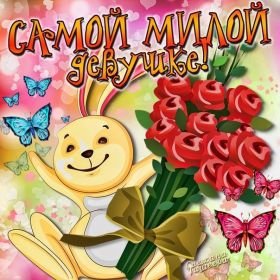 Открытка. Открытки Для тебя Открытка для тебя, картинка тебе, надпись тебе, для тебя, открытка просто так Открытка для тебя, открытка тебе, открытка просто так, картинка для тебя, картинка тебе, надпись для тебя, надпись тебе, открытка просто так, цветы для тебя, цветы тебе