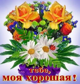 Открытка. Открытки Для тебя Открытка для тебя, картинка тебе, надпись тебе, для тебя, открытка просто так Открытка для тебя, открытка тебе, открытка просто так, картинка для тебя, картинка тебе, надпись для тебя, надпись тебе, открытка просто так, цветы для тебя, цветы тебе