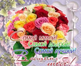 Открытка. Открытки Для тебя Открытка для тебя, картинка тебе, надпись тебе, для тебя, открытка просто так Открытка для тебя, открытка тебе, открытка просто так, картинка для тебя, картинка тебе, надпись для тебя, надпись тебе, открытка просто так, цветы для тебя, цветы тебе