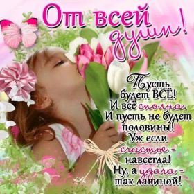 Открытка. Открытки Для тебя Открытка для тебя, картинка тебе, надпись тебе, для тебя, открытка просто так Открытка для тебя, открытка тебе, открытка просто так, картинка для тебя, картинка тебе, надпись для тебя, надпись тебе, открытка просто так, цветы для тебя, цветы тебе