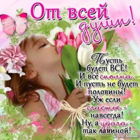 Открытка. Открытки Для тебя Открытка для тебя, картинка тебе, надпись тебе, для тебя, открытка просто так Открытка для тебя, открытка тебе, открытка просто так, картинка для тебя, картинка тебе, надпись для тебя, надпись тебе, открытка просто так, цветы для тебя, цветы тебе