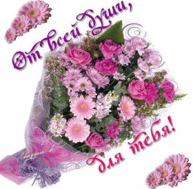 Открытка. Открытки Для тебя Открытка для тебя, картинка тебе, надпись тебе, для тебя, открытка просто так Открытка для тебя, открытка тебе, открытка просто так, картинка для тебя, картинка тебе, надпись для тебя, надпись тебе, открытка просто так, цветы для тебя, цветы тебе