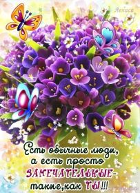 Открытка. Открытки Для тебя Открытка для тебя, картинка тебе, надпись тебе, для тебя, открытка просто так Открытка для тебя, открытка тебе, открытка просто так, картинка для тебя, картинка тебе, надпись для тебя, надпись тебе, открытка просто так, цветы для тебя, цветы тебе