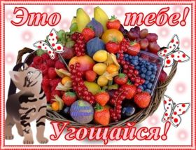 Открытка. Открытки Для тебя Открытка для тебя, картинка тебе, надпись тебе, для тебя, открытка просто так Открытка для тебя, открытка тебе, открытка просто так, картинка для тебя, картинка тебе, надпись для тебя, надпись тебе, открытка просто так, цветы для тебя, цветы тебе