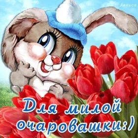 Открытка. Открытки Для тебя Открытка для тебя, картинка тебе, надпись тебе, для тебя, открытка просто так Открытка для тебя, открытка тебе, открытка просто так, картинка для тебя, картинка тебе, надпись для тебя, надпись тебе, открытка просто так, цветы для тебя, цветы тебе