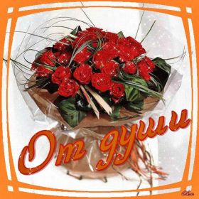 Открытка. Открытки Для тебя Открытка для тебя, картинка тебе, надпись тебе, для тебя, открытка просто так Открытка для тебя, открытка тебе, открытка просто так, картинка для тебя, картинка тебе, надпись для тебя, надпись тебе, открытка просто так, цветы для тебя, цветы тебе