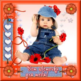 Открытка. Открытки Для тебя Открытка для тебя, картинка тебе, надпись тебе, для тебя, открытка просто так Открытка для тебя, открытка тебе, открытка просто так, картинка для тебя, картинка тебе, надпись для тебя, надпись тебе, открытка просто так, цветы для тебя, цветы тебе