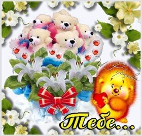 Открытка. Открытки Для тебя Открытка для тебя, картинка тебе, надпись тебе, для тебя, открытка просто так Открытка для тебя, открытка тебе, открытка просто так, картинка для тебя, картинка тебе, надпись для тебя, надпись тебе, открытка просто так, цветы для тебя, цветы тебе