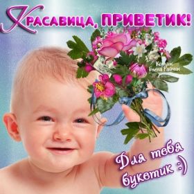 Открытка. Открытки Для тебя Открытка для тебя, картинка тебе, надпись тебе, для тебя, открытка просто так Открытка для тебя, открытка тебе, открытка просто так, картинка для тебя, картинка тебе, надпись для тебя, надпись тебе, открытка просто так, цветы для тебя, цветы тебе