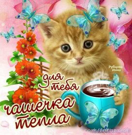 Открытка. Открытки Для тебя Открытка для тебя, картинка тебе, надпись тебе, для тебя, открытка просто так Открытка для тебя, открытка тебе, открытка просто так, картинка для тебя, картинка тебе, надпись для тебя, надпись тебе, открытка просто так, цветы для тебя, цветы тебе