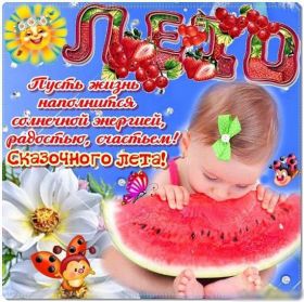 Открытка. Открытка Привет! Открытка летний привет, открытка летний приветик, надпись летний привет, картинка летний приветик Открытка летний привет, открытка летний приветик, надпись летний привет, надпись летний приветик, картинка летний приветик, картинка летний привет, лето, летний привет