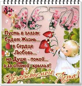 Открытка. Открытка Привет! Открытка летний привет, открытка летний приветик, надпись летний привет, картинка летний приветик Открытка летний привет, открытка летний приветик, надпись летний привет, надпись летний приветик, картинка летний приветик, картинка летний привет, лето, летний привет