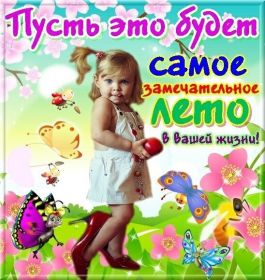 Открытка. Открытка Привет! Открытка летний привет, открытка летний приветик, надпись летний привет, картинка летний приветик Открытка летний привет, открытка летний приветик, надпись летний привет, надпись летний приветик, картинка летний приветик, картинка летний привет, лето, летний привет